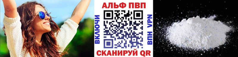 Купить  Любим  A-PVP VHQ 
