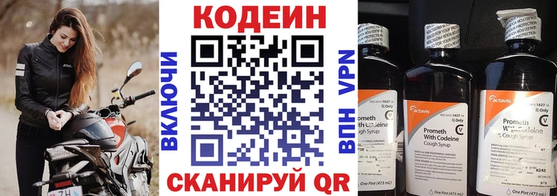 Купить где  Любим  Codein напиток Lean (лин) 