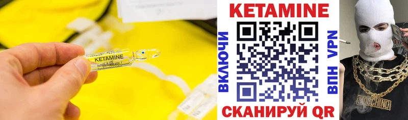 Купить где  Любим  Кетамин ketamine 