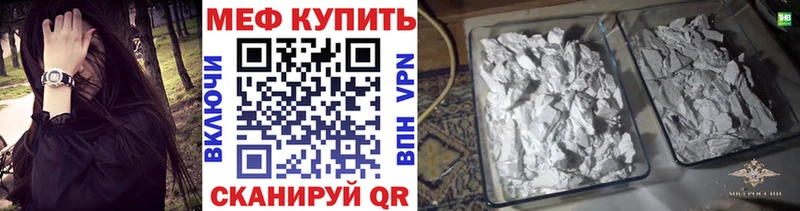 Купить где  Любим  Меф мяу мяу 